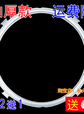 老款美的电压力锅MY-CS5030/PCS6030/WCS5025/CS5023/密封圈胶圈/
