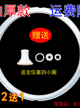 通用MELING/美菱电压力锅密封圈电高压煲配件4L5L升6升橡胶圈皮圈