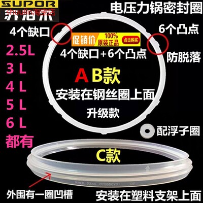 适用苏泊尔电压力锅2.5L3L4L5L6L升密封圈CYSB50YCW10D-100硅胶圈