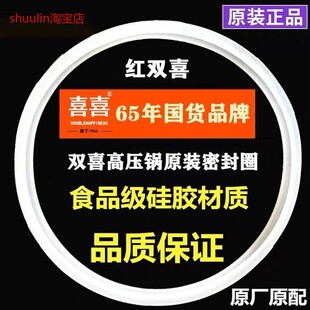 适用双喜通用高压锅密封圈硅胶圈16-32cm压力锅配件皮圈