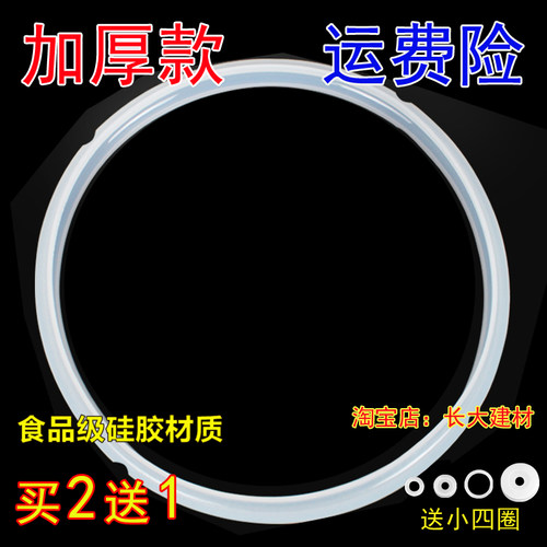 加厚美的电压力锅密封圈PLS502/601/PLS602/PCD608B/PCS5010胶圈