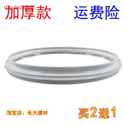 原装苏泊尔电压力锅配件密封圈CYSB50YC3C-100胶圈CYSB50YC3A-100