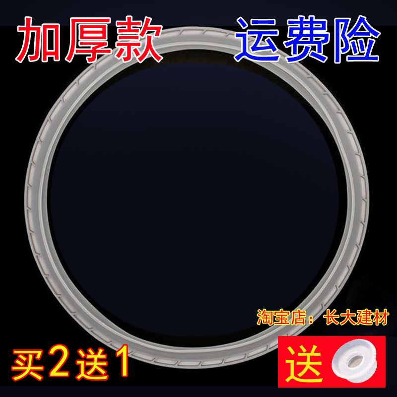 美的电压力锅密封圈5L/6LMY-SS5061/MY-PC5036P电压力锅胶圈