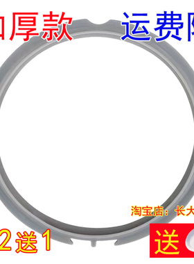 美的电压力锅配件2.5L升WSS2521电饭锅QS2523XL密封圈硅胶皮垫圈