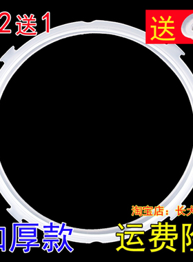 美的电压力锅胶圈配件密封圈12PLS508AMY-12CS502A12PCS502A/A1