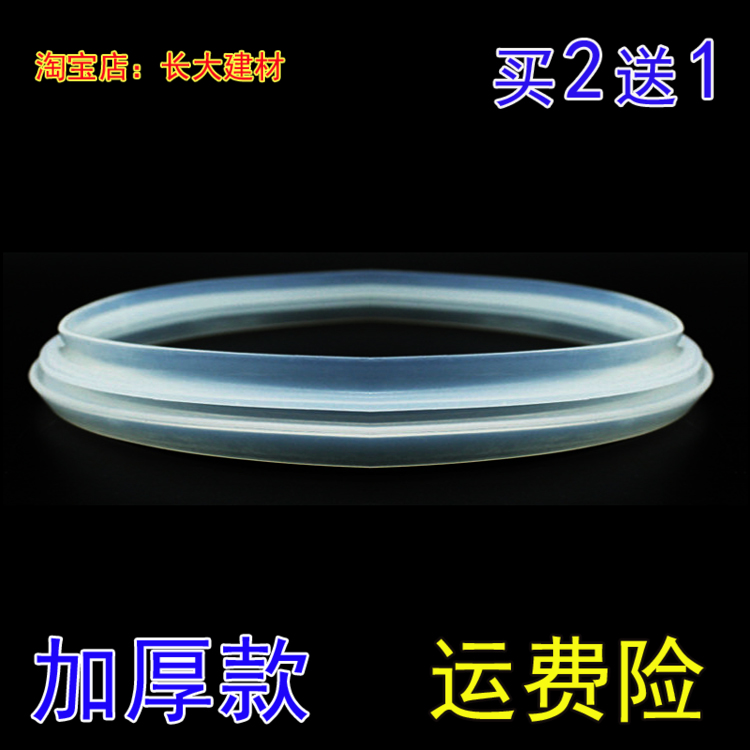 苏泊尔电压力锅配件密封圈CYSB50YC6B-100老款CYSB50YD3C-100胶圈