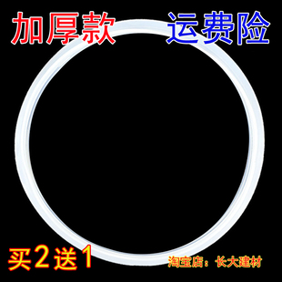 老式高压锅内皮圈32配件22锅盖密封o圈30寸34锅盖皮垫18-36cm专用