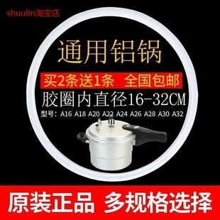 适用红双喜高压锅密封圈16/18/20/22/24/26CM通用压力锅胶圈家用