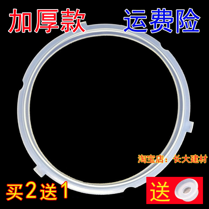 加厚美的电压力锅密封圈5L/升CS6039H/QC50B4XM硅胶圈YL50Easy203