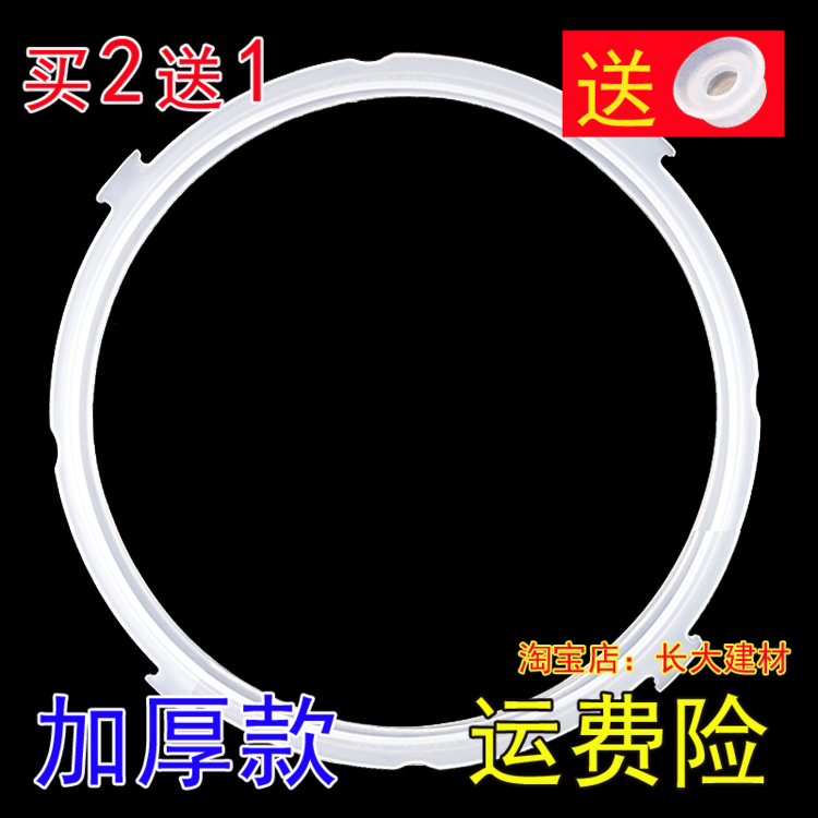 美的电压力锅密封圈6L升MY-CS6035/12LS605A/PCS6030胶圈