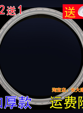 美的电压力锅配件密封圈MY-SS5032HPSS5032H胶圈W12PSS505E1