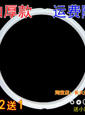 原厂乐创电压力锅配件4L5L6L升密封圈原装电压力煲硅胶圈上盖皮圈