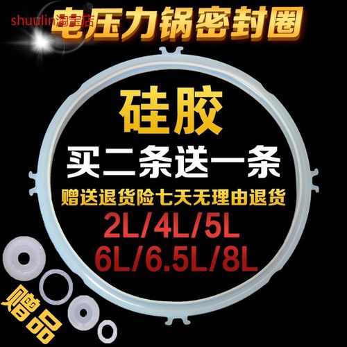 适用九阳电压力锅密封圈2L4L电高压煲5L配件6L胶圈8L垫圈22皮圈