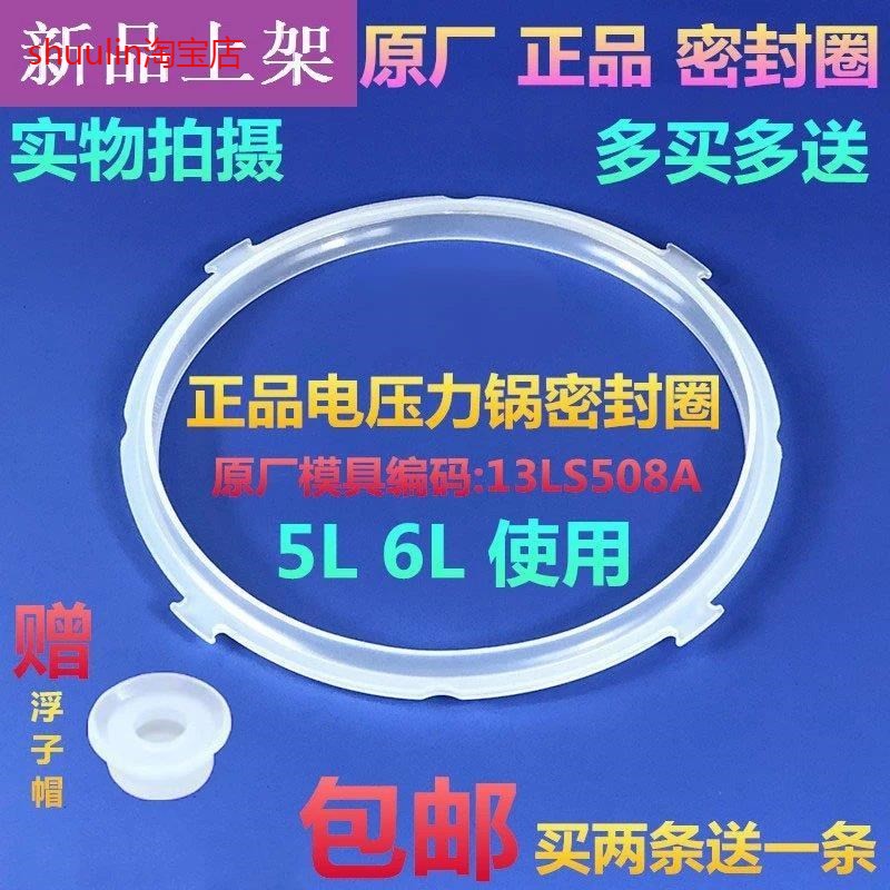 适用美的电压力锅密封圈MY-12CH503A MY-13CS503A W13PCS503E胶圈