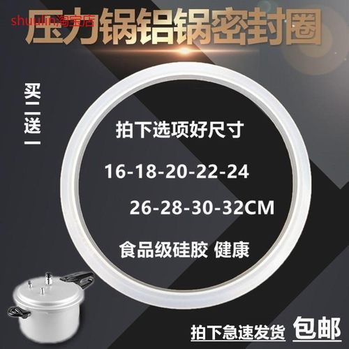 适用万宝家用商用铝合金压力锅胶圈皮圈燃气高压锅密封圈硅胶圈A2