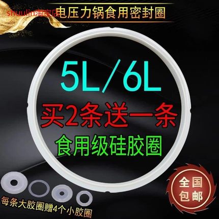 适用九阳电压力锅配件JYY-GA6/60YS11/50YS5密封圈锅盖胶圈5升6L