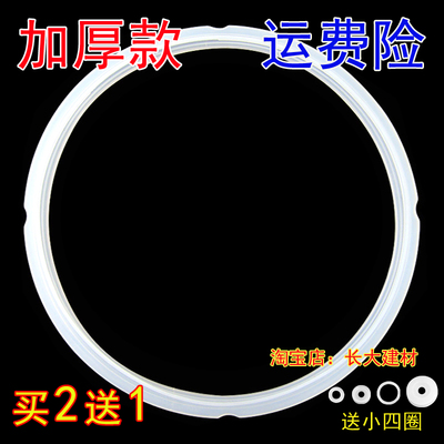 原装美的电压力锅密封圈/环MY-12SS506A/SS5061P/12SS505A/12PSS5