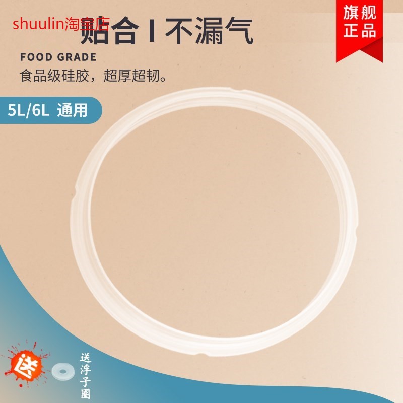 适用美的电压力锅5升密封圈MY-CS50F/LS50H/PLS509/PCH501B/SS504