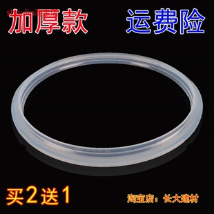 适用揭宝高压锅密封圈橡胶圈压力圈皮圈皮带丰达莱压力锅原厂包邮