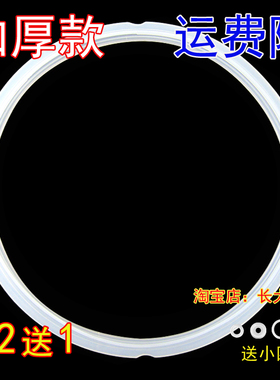 通用电压力锅密封圈20cm4L/22cm5L6L通用电高压锅皮圈配件