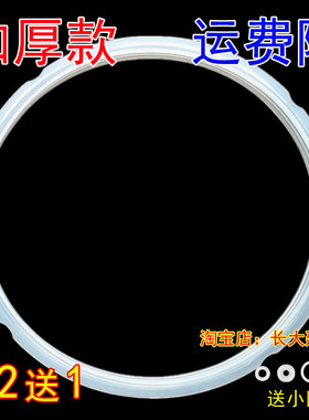 原装乐邦电压力锅密封圈4L5L6L升电高压煲胶圈上盖配件锅盖皮垫圈