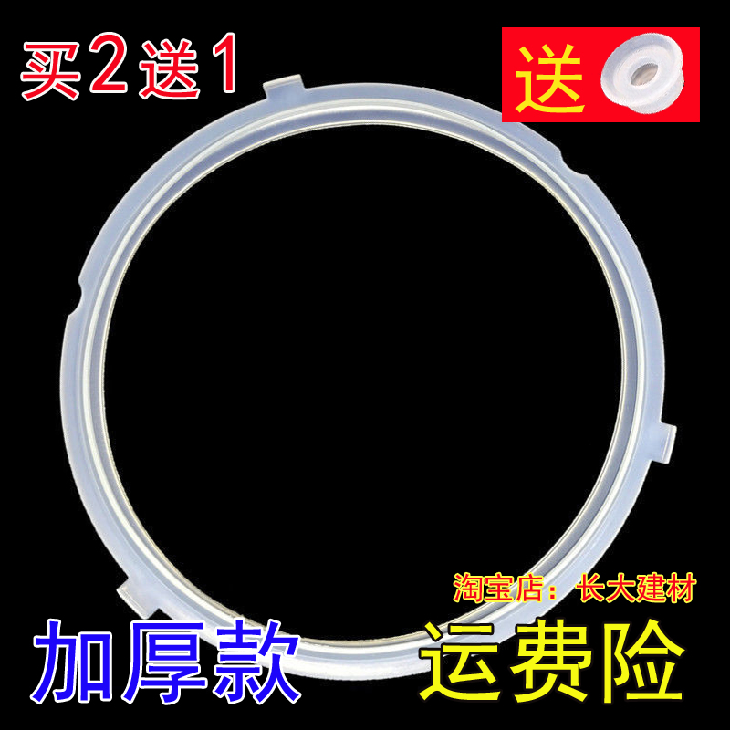 美的电压力锅密封圈CS6039H/YL60Easy203/PCS5042P胶圈3个扣5040H