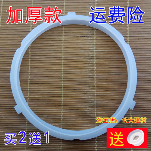 通用美的电压力锅4L升/3.5L升密封圈环硅胶圈配件MY-CS4039H/PCS4