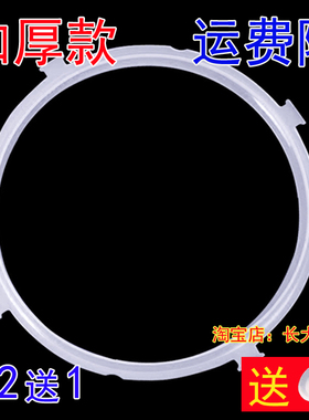 正品美的电压力锅配件密封圈MD-13LS508A 13LS508A防水圈 皮圈胶