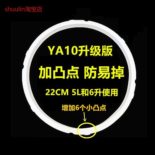 适用苏泊尔5L6升电压力锅密封圈CYSB50YCW10D垫胶圈60YC10D橡皮圈