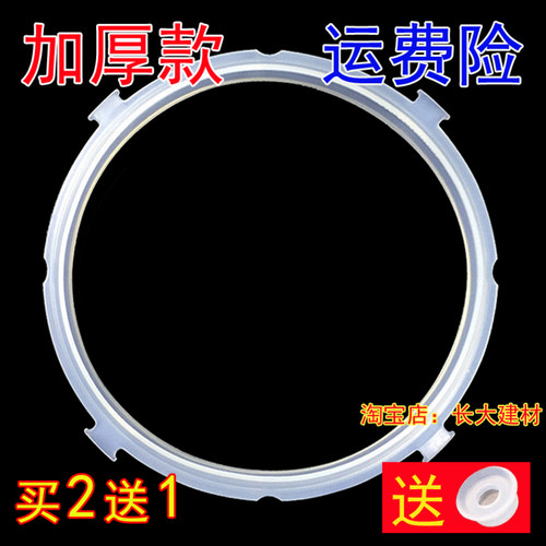 加厚美的压力锅密封圈MY-12LS609A MY-12LS608A 12PLS608A硅胶圈
