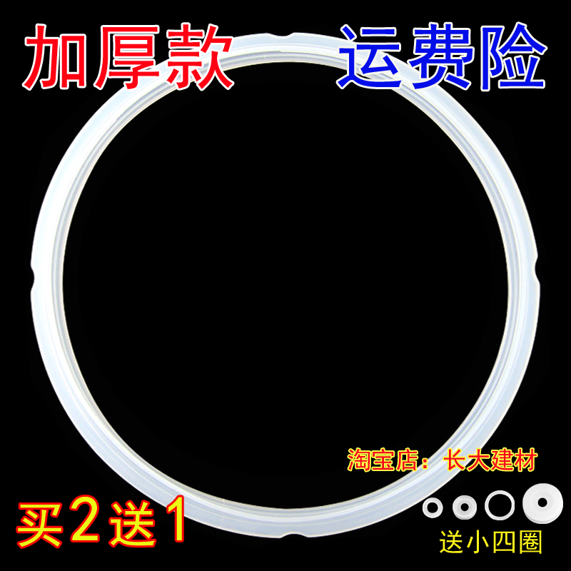原厂美的电压力锅胶圈CS40C/PCS403B/PCJ407密封圈 密封环 硅胶圈