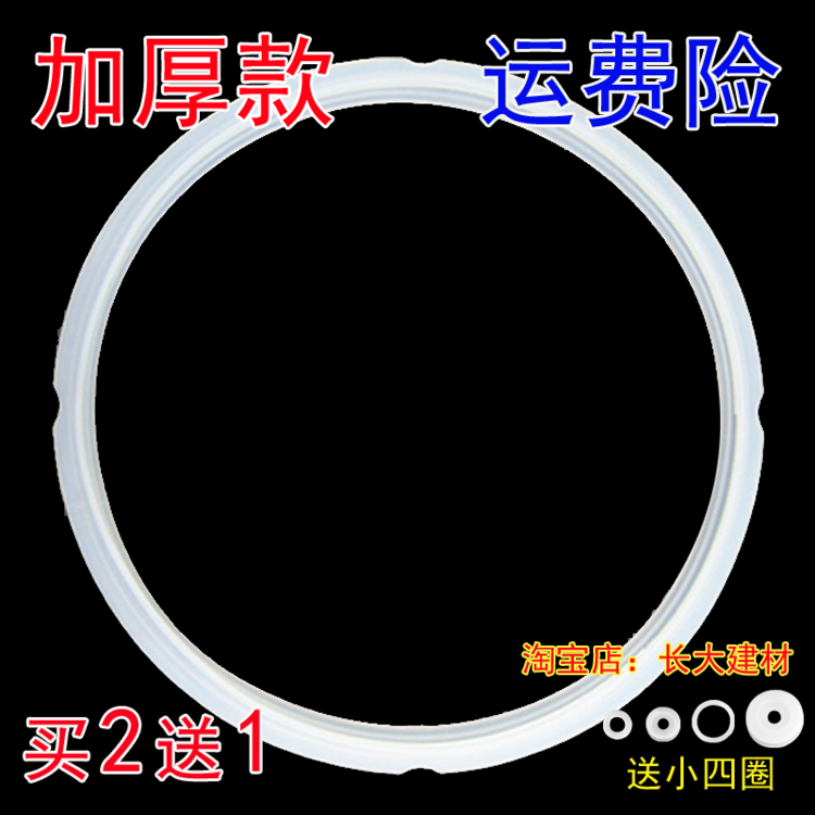 苏泊尔电压力锅配件密封圈CYSB50FD9-100CYSB50FC16-100胶圈皮圈