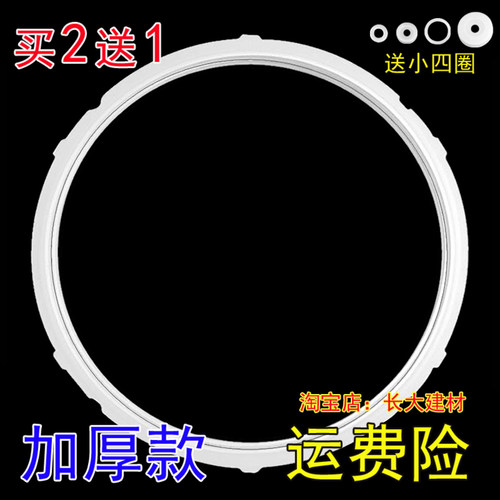 苏泊尔电压力锅原装密封圈CYSB50YCW10D垫圈60YC10DQ胶圈配件
