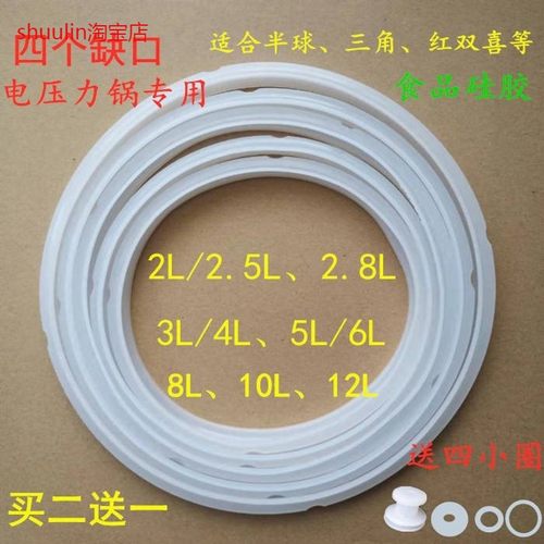 适用半球高压电饭锅压力锅密封圈电压力锅密封圈胶圈2L2.5L2.8L3L