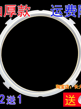 加厚美的电压力锅密封环MY-50RZC01/60RZC01/YL50E307硅胶圈皮圈
