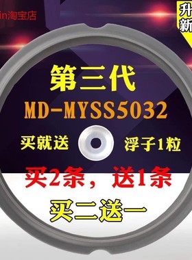 适用美的电压力锅 密封圈MY-SS6032/MY-SS5033/MY-SS5061H/MY-SS5