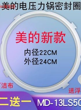 适用美的电压力锅密封圈硅胶圈锅圈皮圈配件QC60A6/WQC60A6/CD502