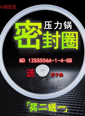 适用美的电压力锅密封圈MY-VS50C2YL50Easy601/HS5059P硅胶圈配件