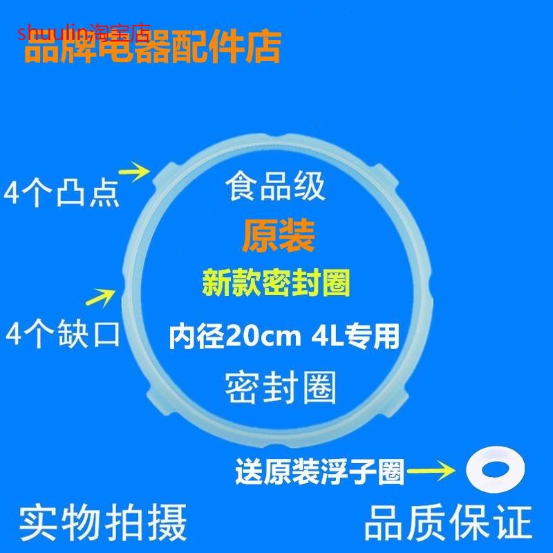 适用苏泊尔电压力锅密封圈SY-40YA9010C 40YA8610C硅胶圈4L升垫圈
