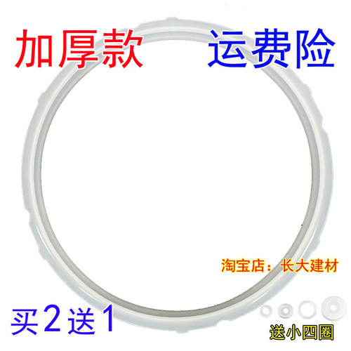 原装苏泊尔电压力锅密封圈CYSB50YC310A-100皮圈CYSB50YC910R-100