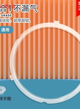 适用美的电压力锅密封圈5L升MY-YL50Easy202/203/CS5018P/CS6039P