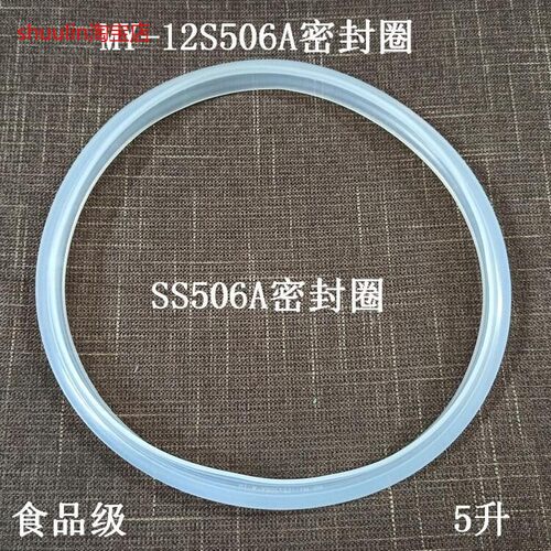 适用电高压力锅密封圈W12PSS505E/MY-QS50B5/WQS50B5密封环高压圈