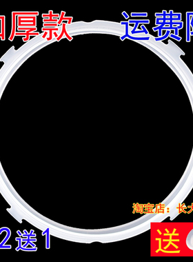 老款美的电压力锅原厂配件12PCS502B/W12PCS505E/MY-13LS508A密封