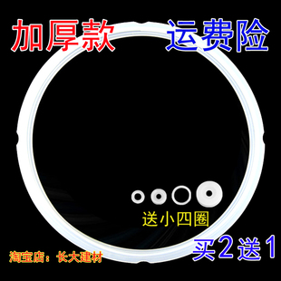 原厂御尚堂电压力锅密封圈5L6L胶圈电高压煲皮垫 22cm直径锅胆口