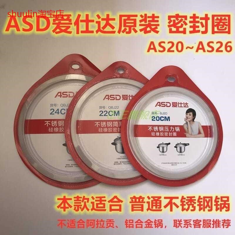 适用不锈钢高压锅配件密封圈AS18/20/22/24/26硅橡胶皮圈适用喜