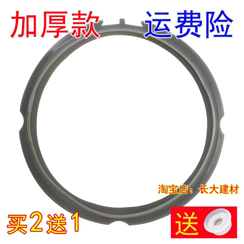 通用美的电压力锅配件2.5L升密封圈MY-SS2521WSS2521SS2501P圈包