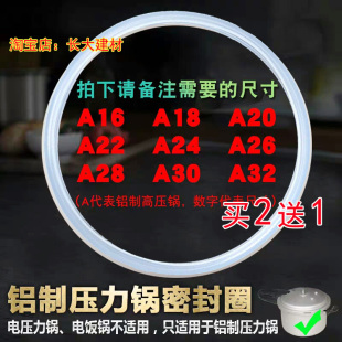 原厂爱妻金喜三星密封圈硅胶圈16-32cm压力锅配件皮圈双喜高压锅