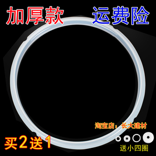 PLC601 通用美 CJ60B 电压力锅密封圈配件PCJ602C LC60硅