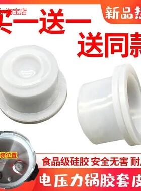原装苏泊尔电压力锅配件皮套50YC1通用款胶杯皮碗电高压锅密封圈