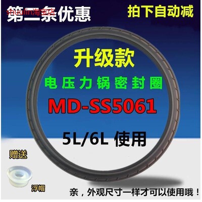 适用美的电压力锅密封圈MY-SS5032H胶圈WSS5060 PSS5032H CS5036P